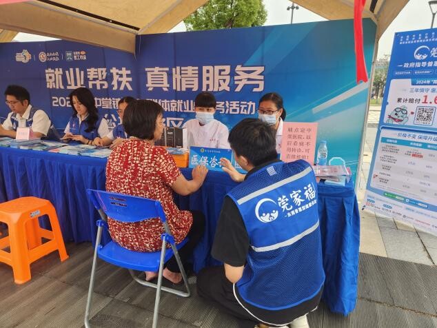 2024年年工作动态第25期：医保政策进万家_暖心服务你我他.docx_3
