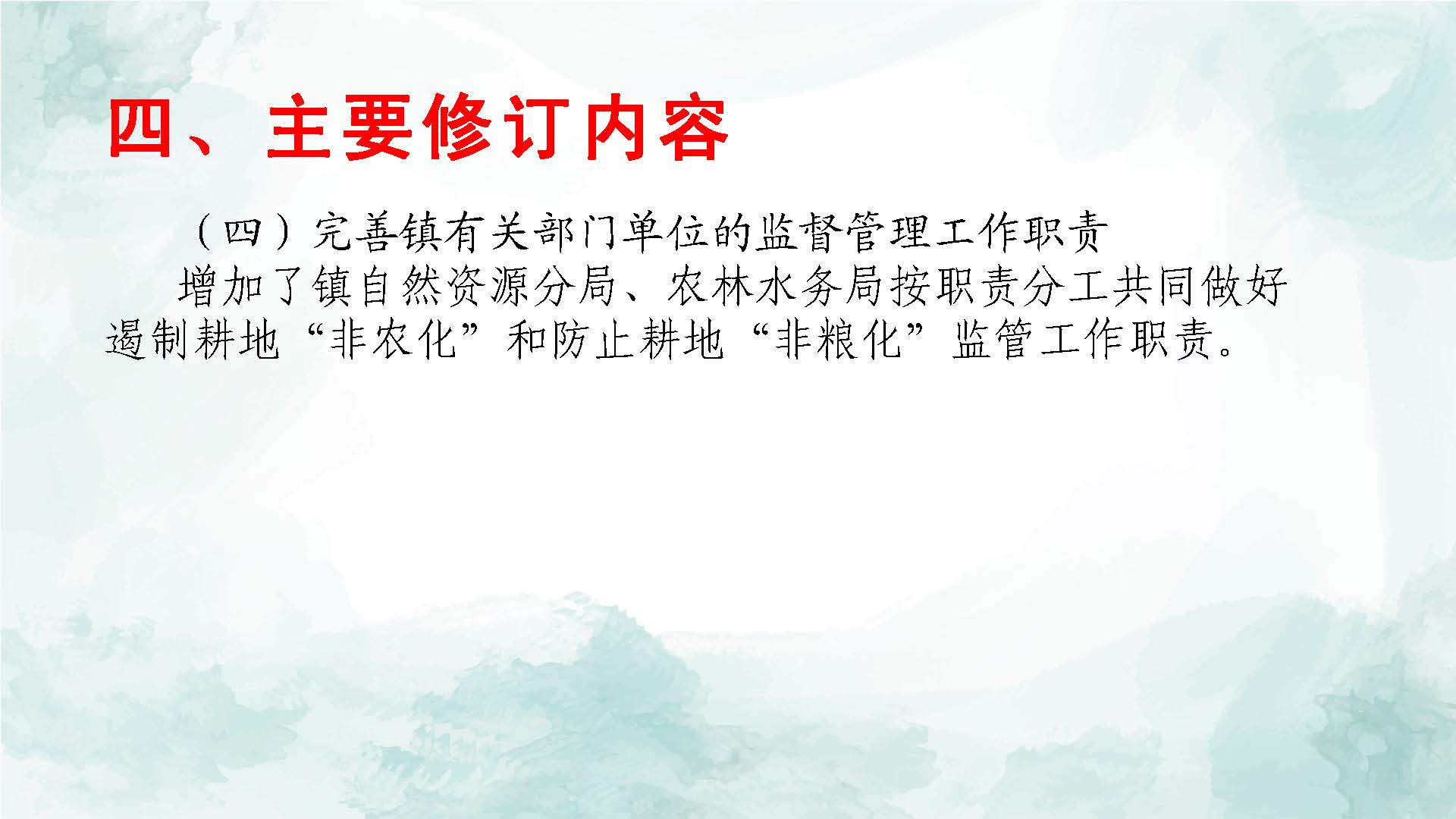 【一图看懂】关于《石碣镇种粮补贴管理办法》的政策解读（图文版）_页面_8.jpg