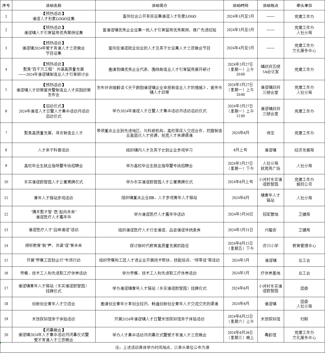 微信图片_20240604144854.png