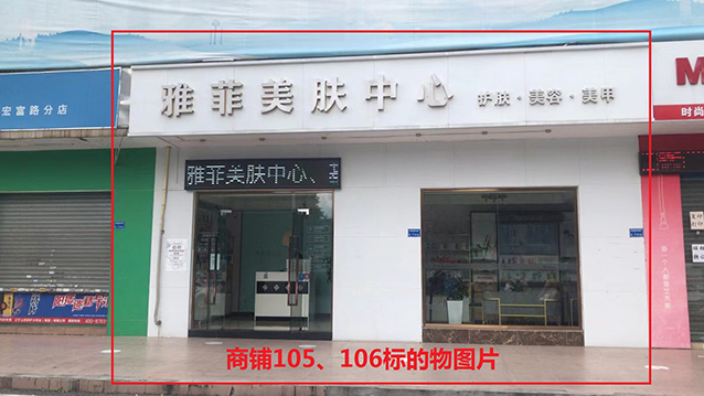铺位105、106.jpg