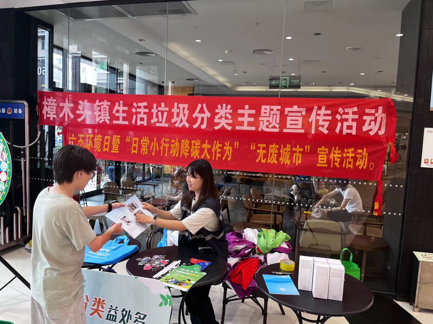 政务信息报送（樟木头分局20240605）第28期 樟木头镇开展六五环境日宣传活动.doc_3