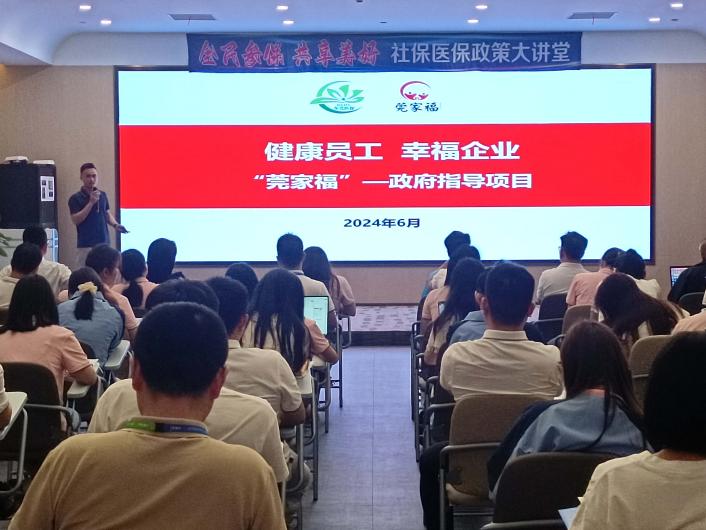助力全民参保！虎门镇“社保医保政策大讲堂”走进企业.docx_3