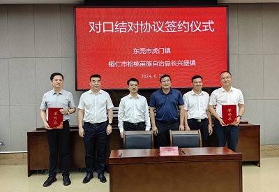 签约仪式.jpg