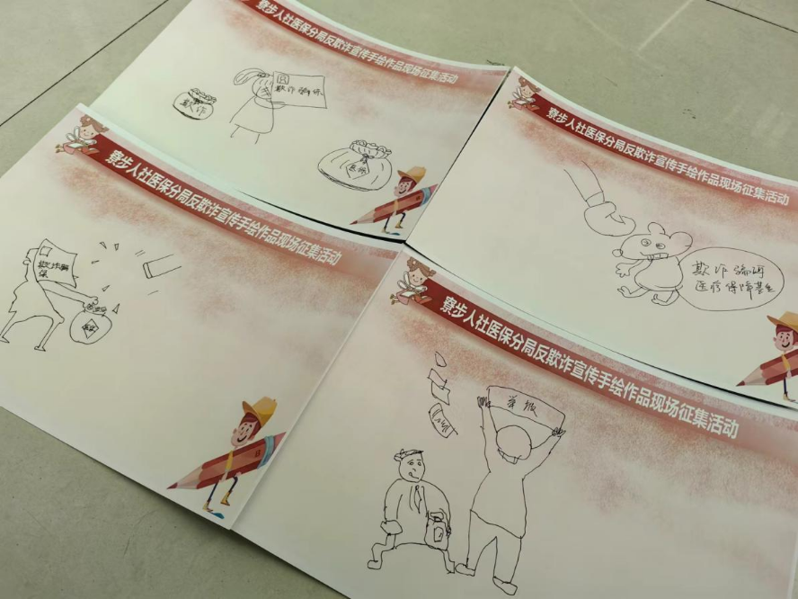 寮步医保分局花式宣传，走心普法.docx_4