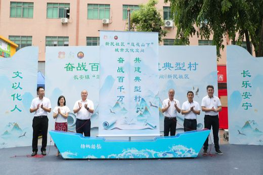 “莲花山下”城市文化空间@新民社区启动MWQ_4177-1_结果.jpg