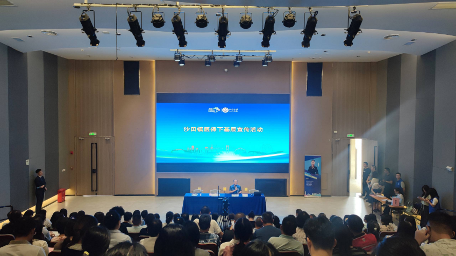 20240628【沙田医保分局】（工作动态）沙田镇举办医保“下基层”宣传活动+17期.doc_1