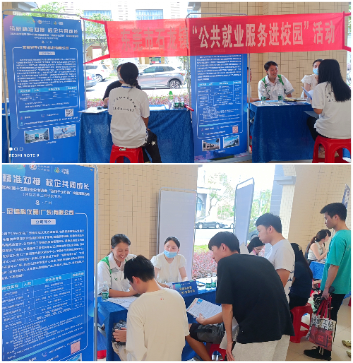 20240613仲恺写农业工程学院东京光学尼得科 (2)_副本.jpg