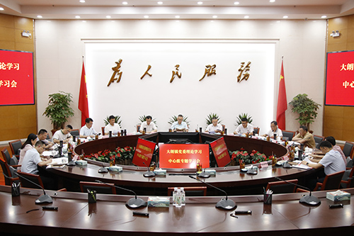 1【修改】大朗镇党委理论学习中心组专题学习习近平总书记关于严明政治纪律的重要论述和《中国共产党纪律处分条例》有关政治纪律的修订条款.JPG