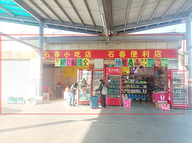 凤岗汽车客运站1号商铺.jpg