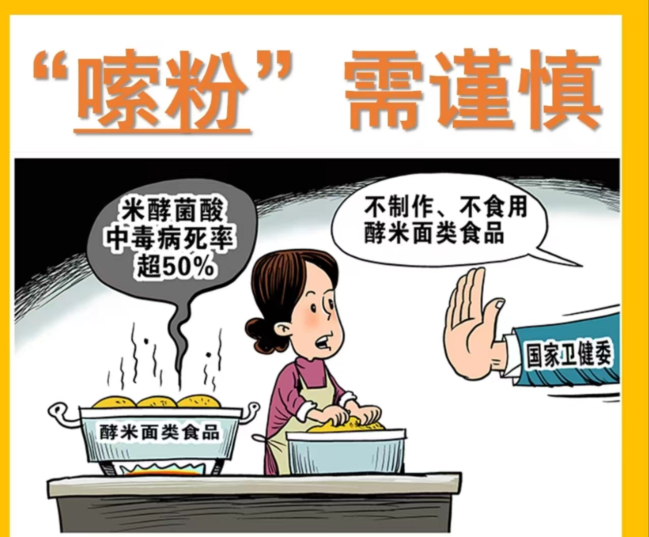 嗦粉要谨慎.jpg