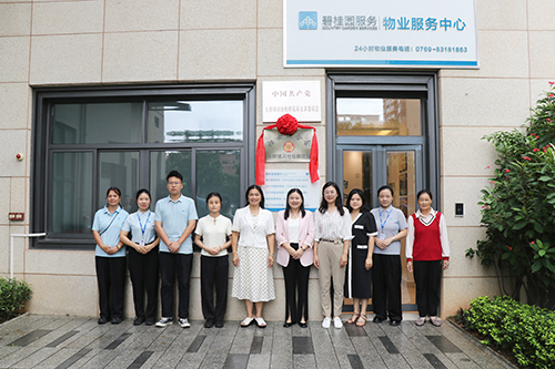 2【标题】大朗镇妇联积极推进楼盘（小区）妇联组织建设.JPG