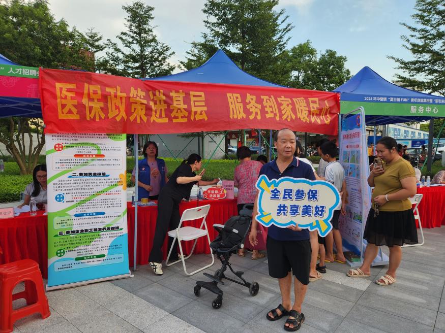 2024年工作动态第37期：全民参保惠全民_医保政策暖民心.docx_2
