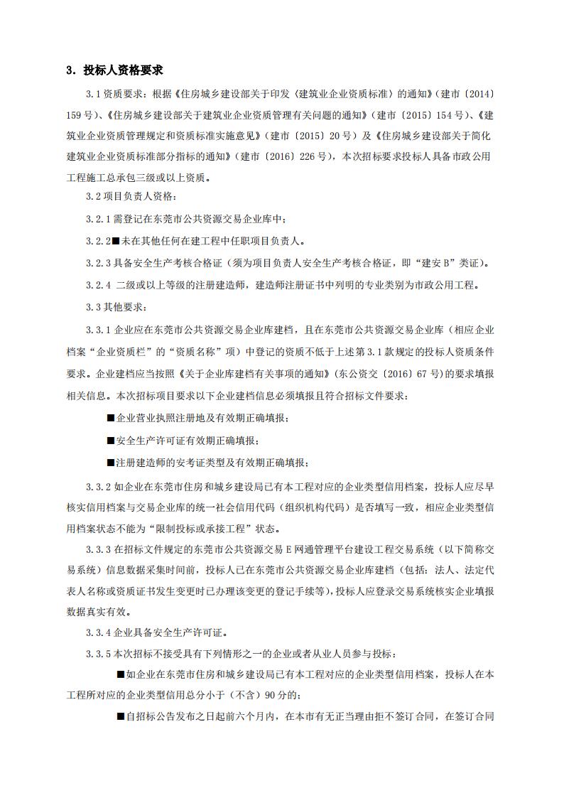招标公告(1)_01.jpg