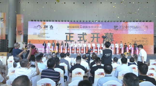 家居美学盛宴来了!2024东莞国际设计周开幕.png