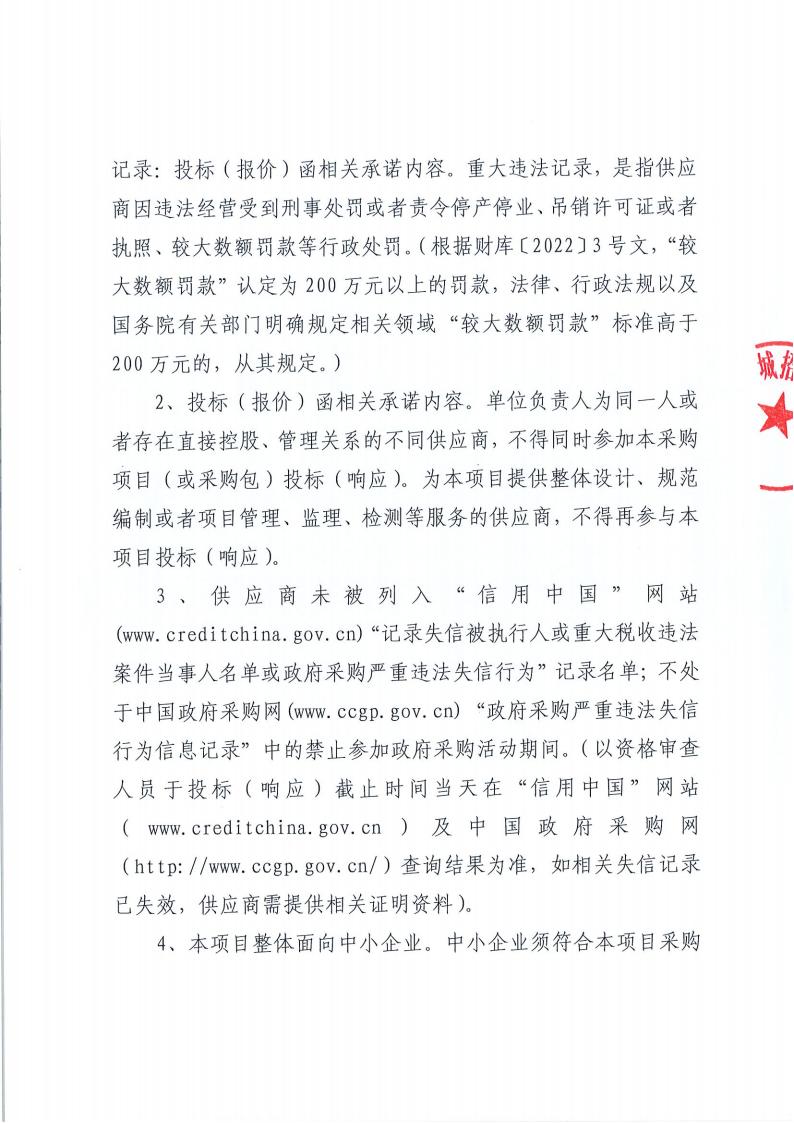 东莞市黄旗山城市公园视频监控广播系统2024年-2025年维保服务项目公开招标公告_01.jpg