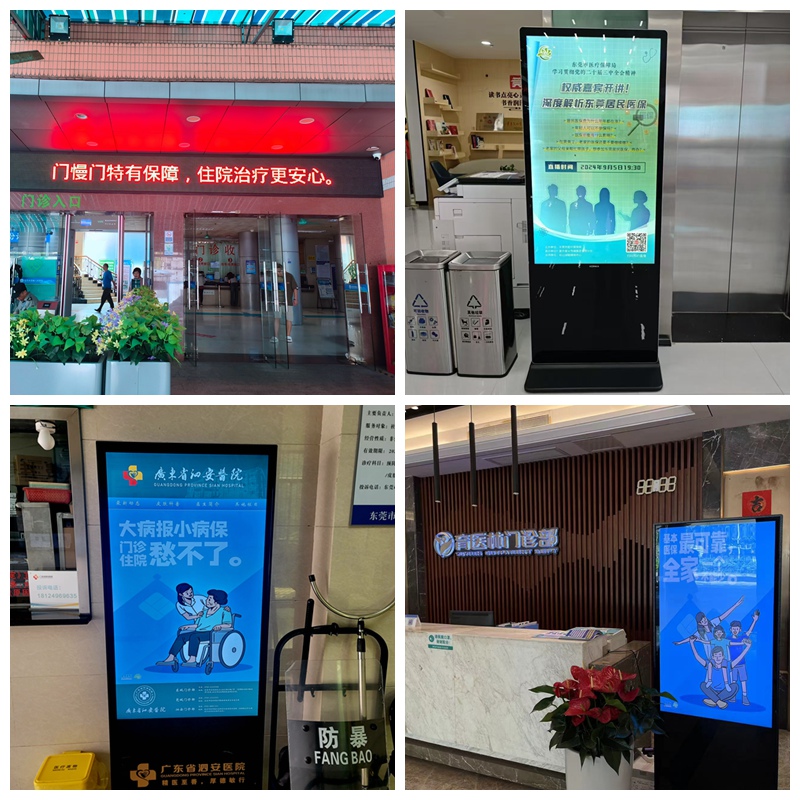 莞城开展全民参保集中宣传月活动.doc_2