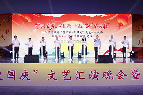 2【标题】高英村举办贺中秋-迎国庆文艺汇演暨高英文化广场改造升级晚会活动.JPG