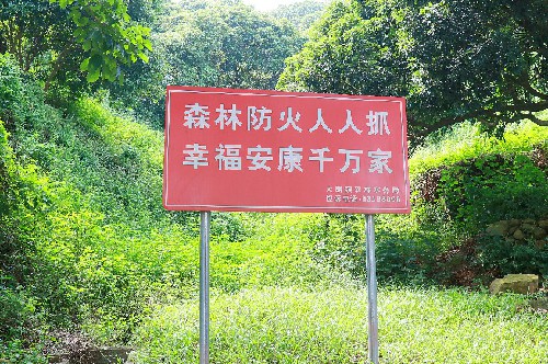 2【标题】秋季防火是人人都应该重视的头等大事 (1)~1.jpg