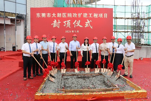 1【标题】大朗医院改扩建主体工程项目今日封顶 (2)~1.jpg