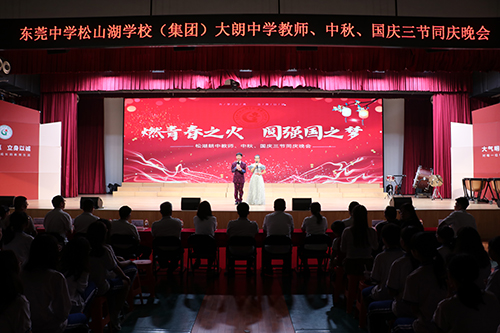4【标题】松湖朗中师生欢庆教师、中秋、国庆三节.JPG