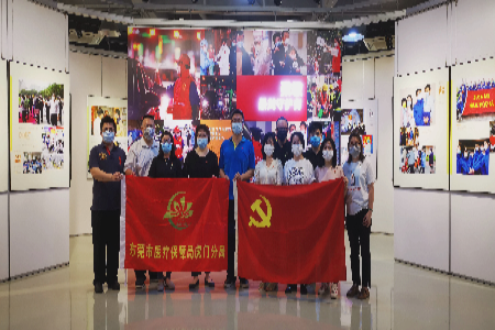 （20200605）虎门医保分局党支部组织全体党员参观《最美守护——虎门抗疫剪影》展览1.jpg