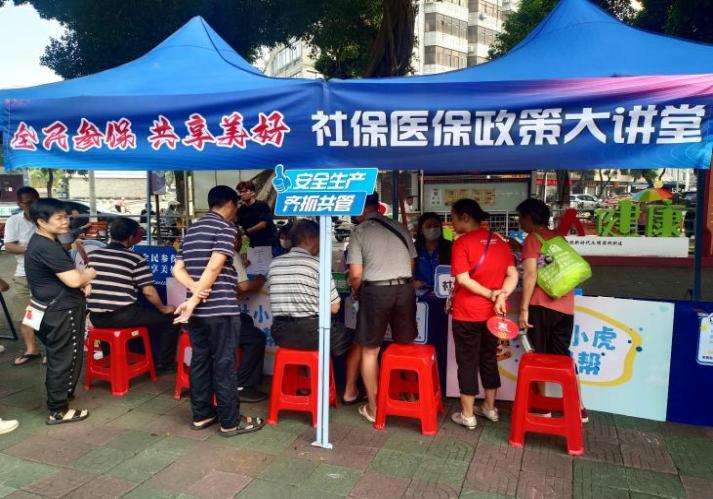 人人参保有“医”靠！虎门医保分局开展基本医保全民参保集中宣传活动.docx_5