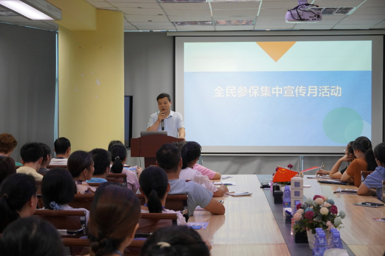 20240930__105期_举办全民参保集中宣传月活动（企业专场）.doc_2