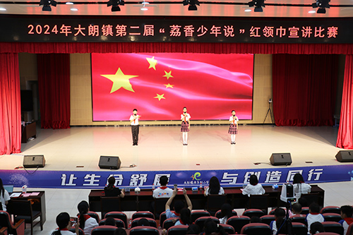 1【标题】荔香少年说 少年说织城.JPG