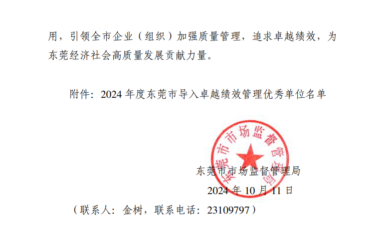 微信图片_20241029140808.png