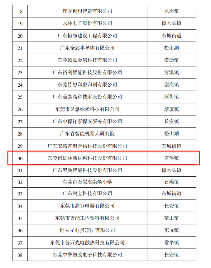 微信图片_20241118084444.png