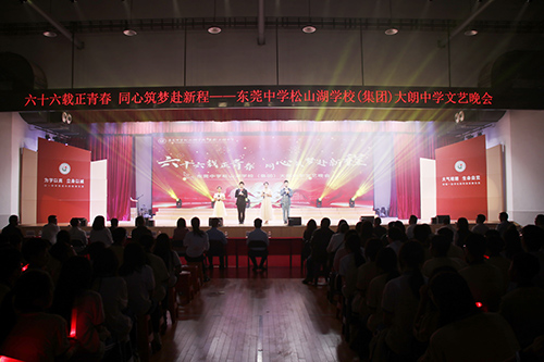 1【标题】六十六载正青春 同心筑梦赴新程.JPG