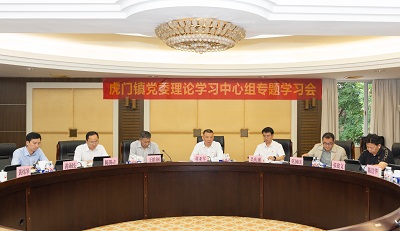 2024年12月5日，虎门镇党委理论学习中心组召开专题学习会.jpg