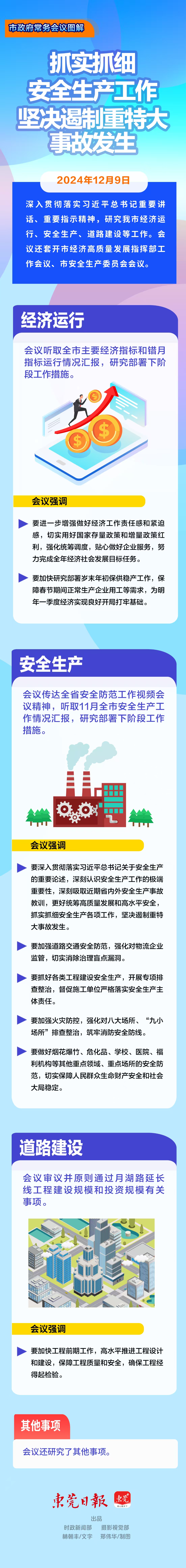 微信图片_20241211083149.jpg