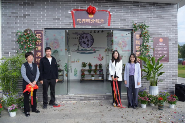 “百千万工程”清溪实践 | 又一家“花卉超市”揭牌！快去赚积分换盆栽！