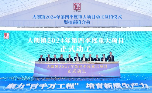 1【标题】18个项目集中动工签约 总投资额超百亿元 (1)~1.jpg