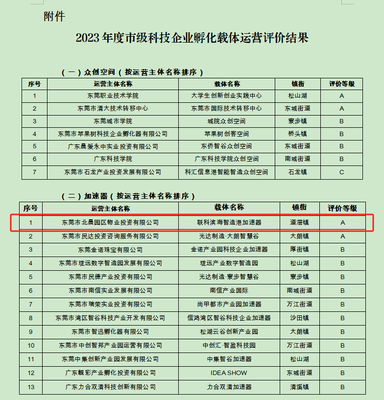 微信图片_20241216142150.png