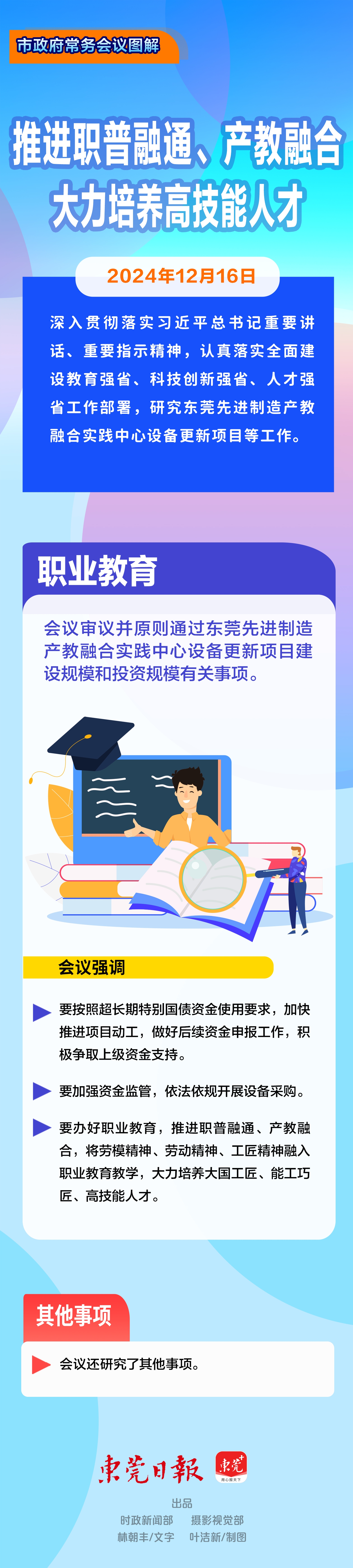 微信图片_20241217184639.jpg
