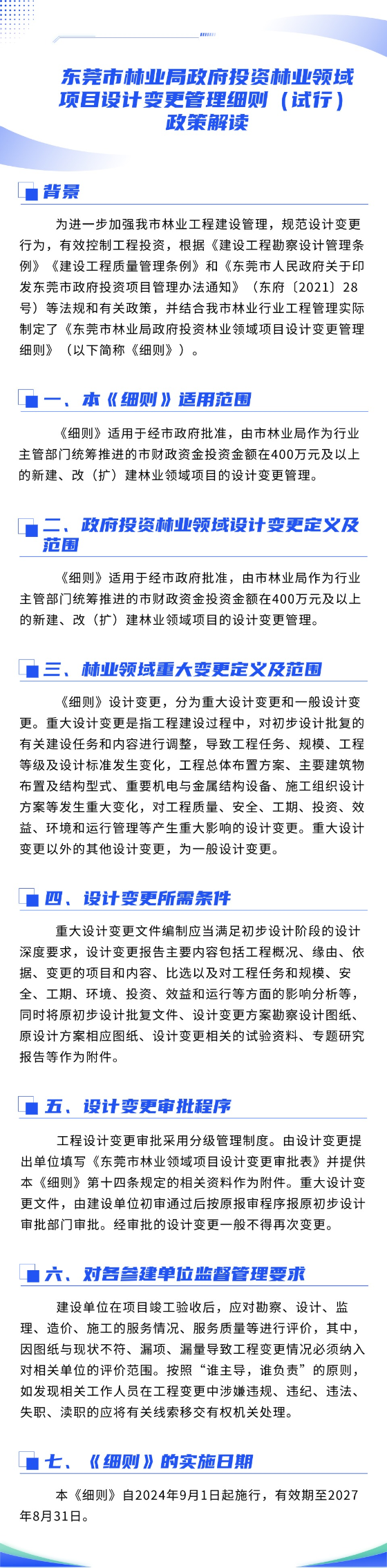 通用工作汇报商务扁平风蓝色PPT套装.jpg