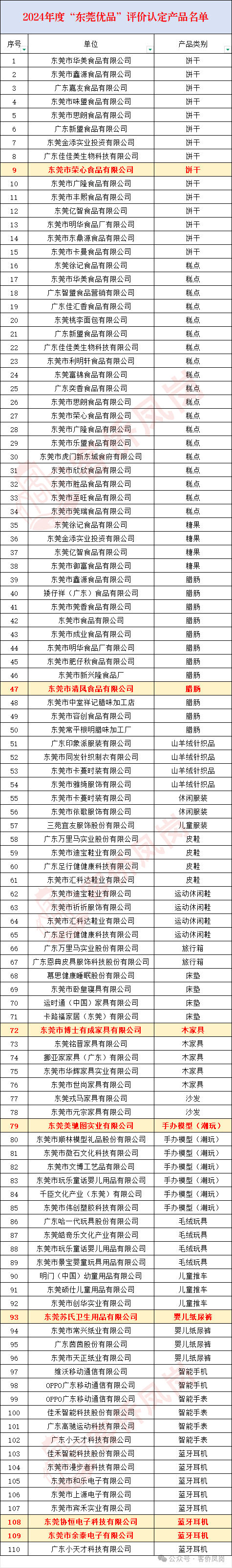 微信图片_20250103093427.png