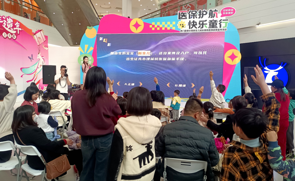 虎门医保分局开展“医保护航,快乐童行”城乡居民医保政策宣传活动.docx_1