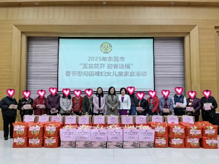 4【标题】“玉兰关爱 迎春送福”2025年春节慰问活动走进大朗.jpg