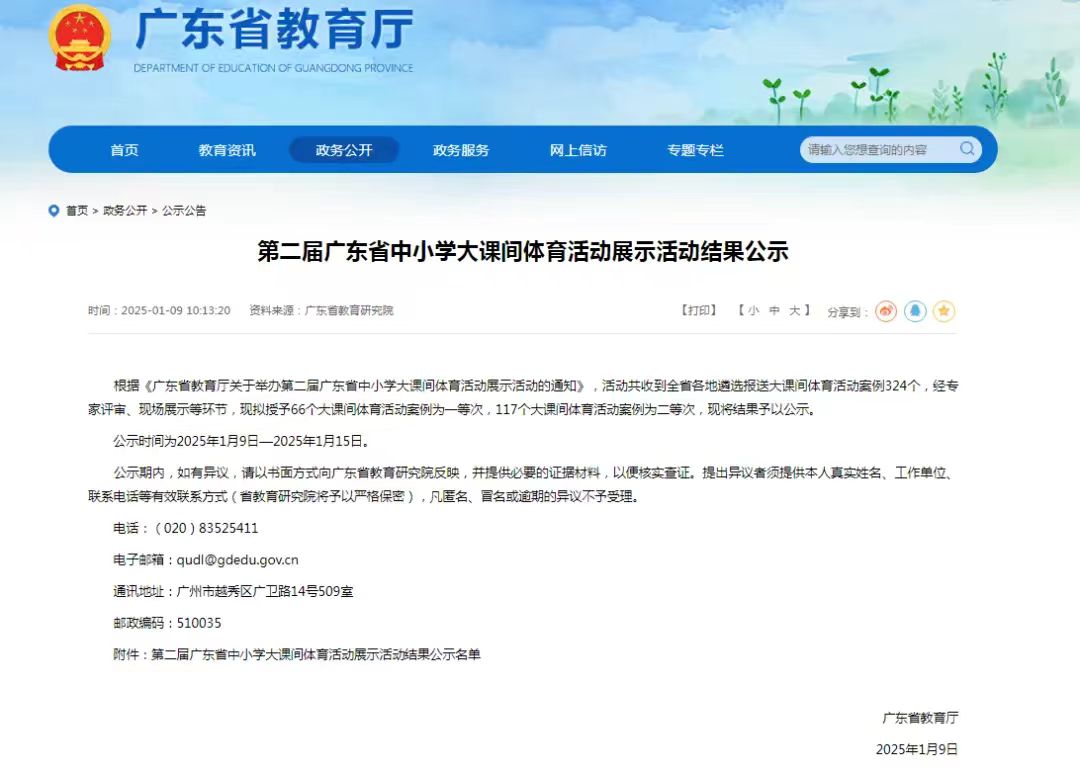 微信图片_20250114090410.jpg