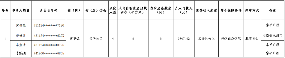 QQ截图20250116105319.png