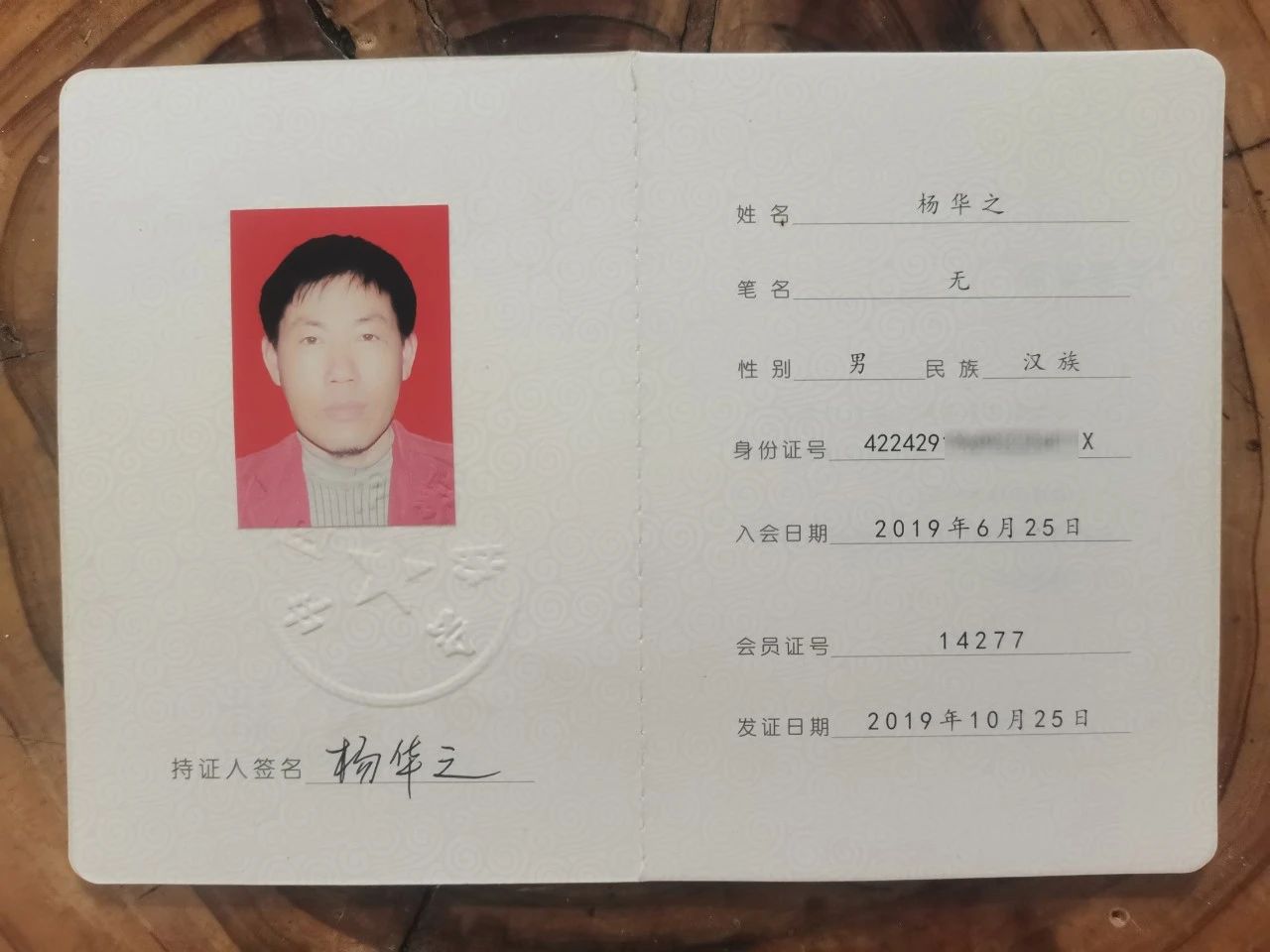 微信图片_20250127092253.jpg