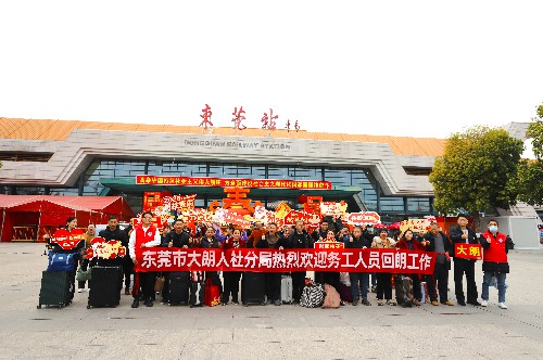 2【标题】暖心专车接续专列 大朗护航务工人员顺利返岗 (10)~1.jpg