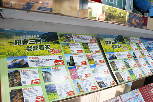 4【标题】错峰出游好时机.JPG