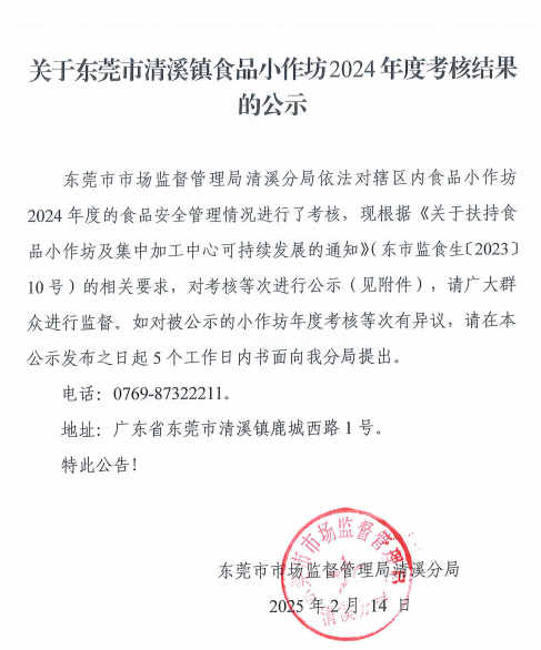 截图_选择区域_20250214145927.png