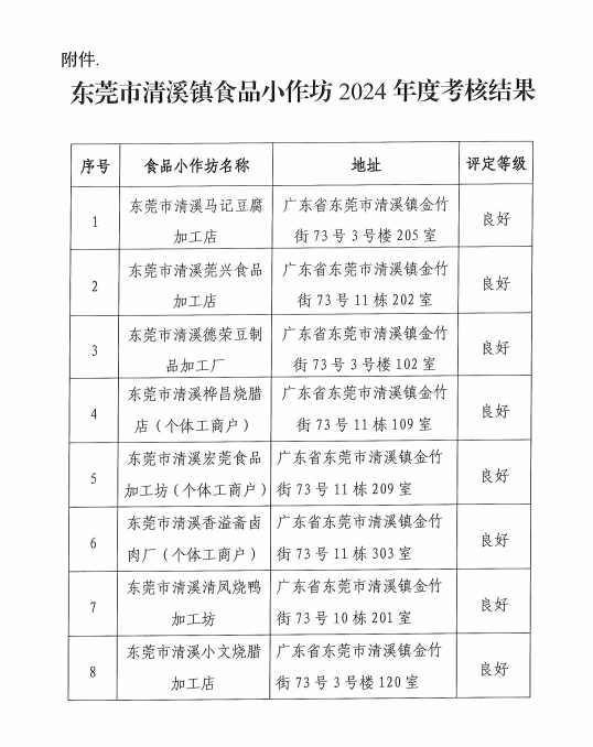 截图_选择区域_20250214145935.png