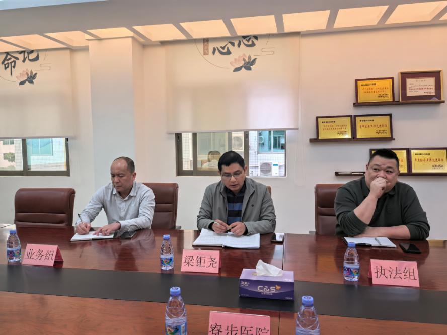 寮步医保分局召开医保基金安全暨自查自纠工作会议.doc_1