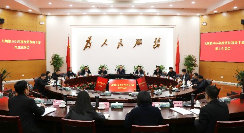 【网站】大朗镇领导班子召开2024年度民主生活会~1.jpg